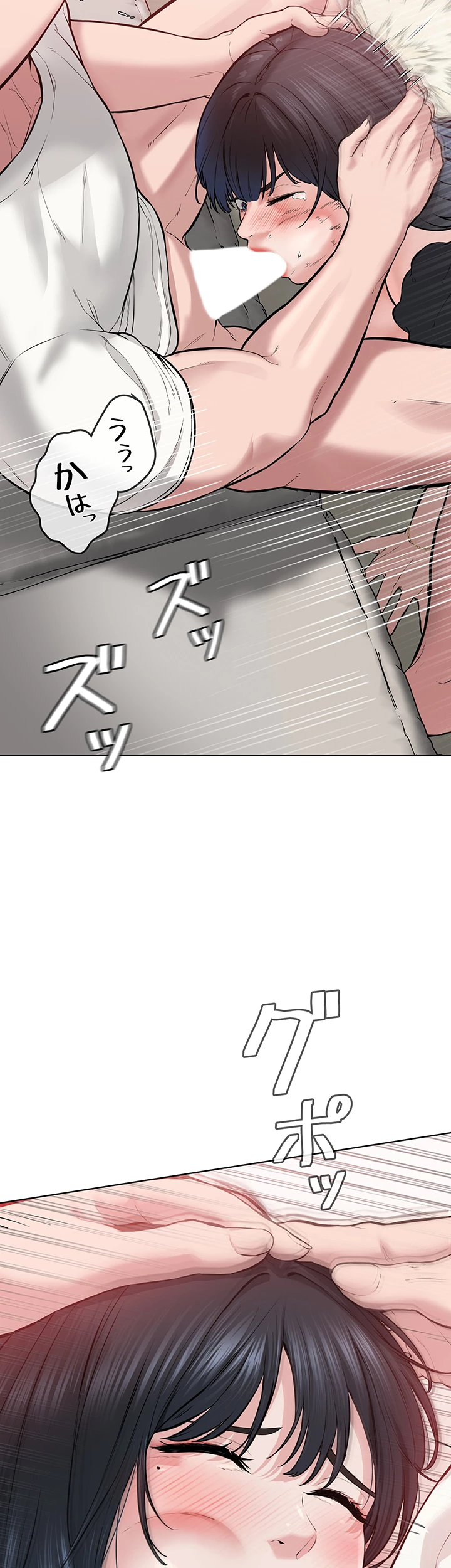 教祖様に身を捧げよ - Page 17